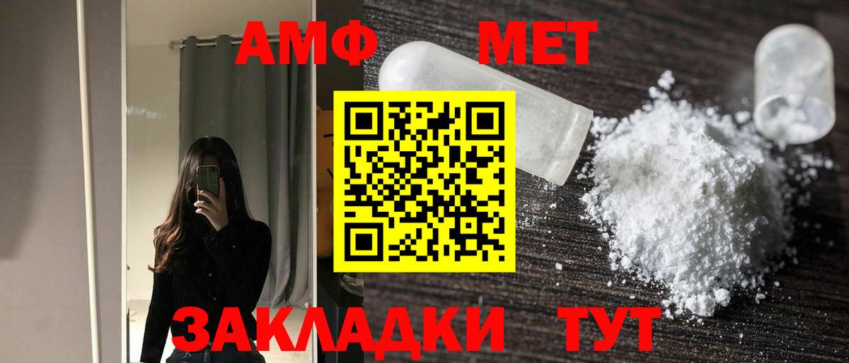 Amphetamine 98% Коммунар