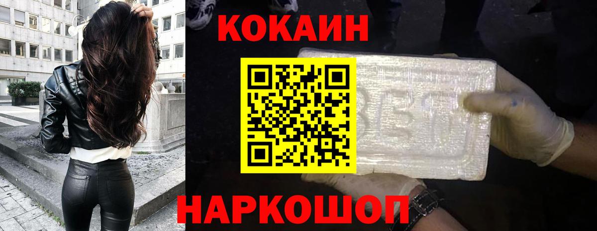 Коммунар  Cocaine Fish Scale  КОКАИН  Вход с VPN 