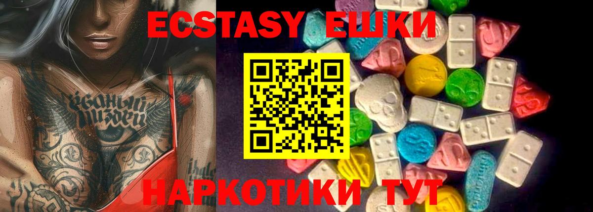 Коммунар  Экстази MDMA  Ecstasy 280мг  Вход с VPN 