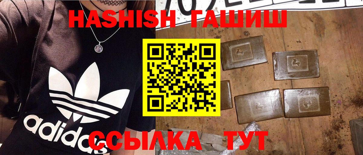 ГАШ Изолятор  ГАШ  закладка  Вход с VPN  ГАШИШ индика сатива  Коммунар 