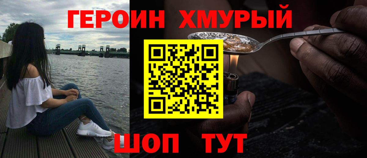 Героин гречка Коммунар