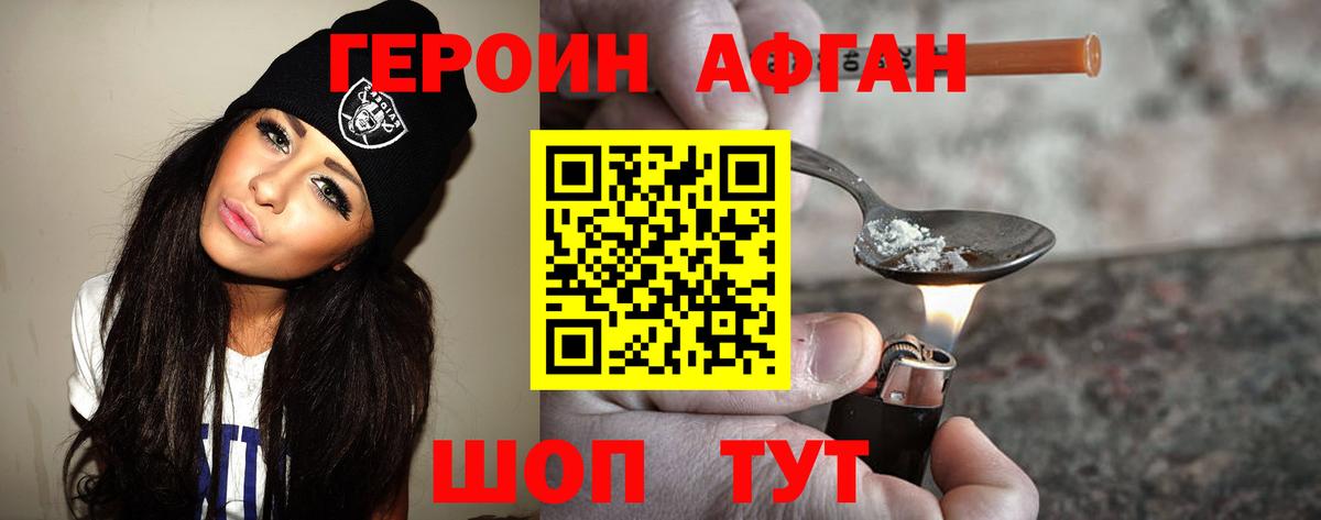 ГЕРОИН VHQ  Вход с VPN  Коммунар 