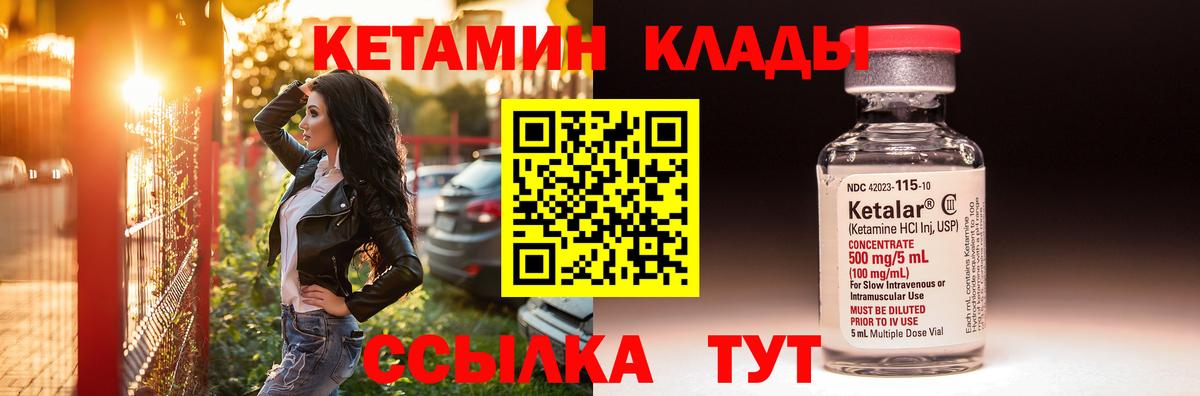 КЕТАМИН ketamine Коммунар