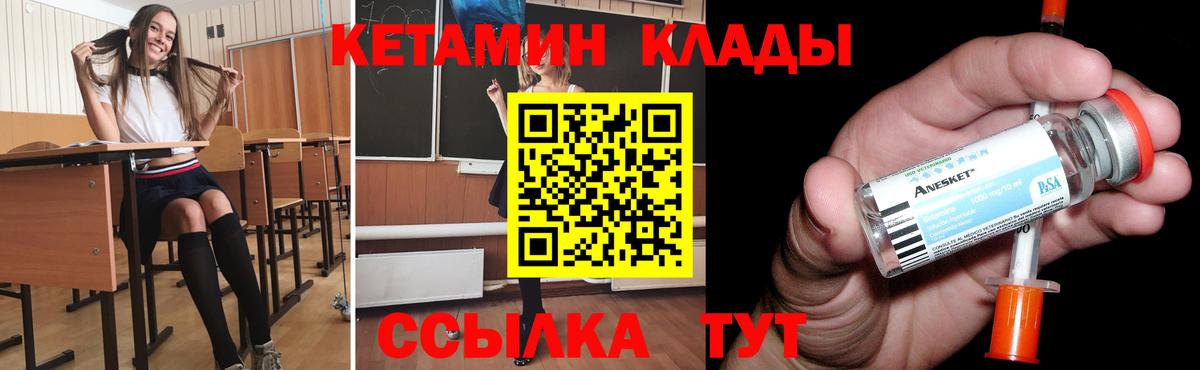 Кетамин VHQ  blacksprut как войти  Коммунар  КЕТАМИН ketamine  Вход с VPN 
