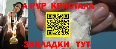 мяу мяу кристалл Кинель