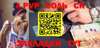 мяу мяу кристалл Кингисепп