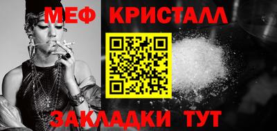 мяу мяу кристалл Кинель