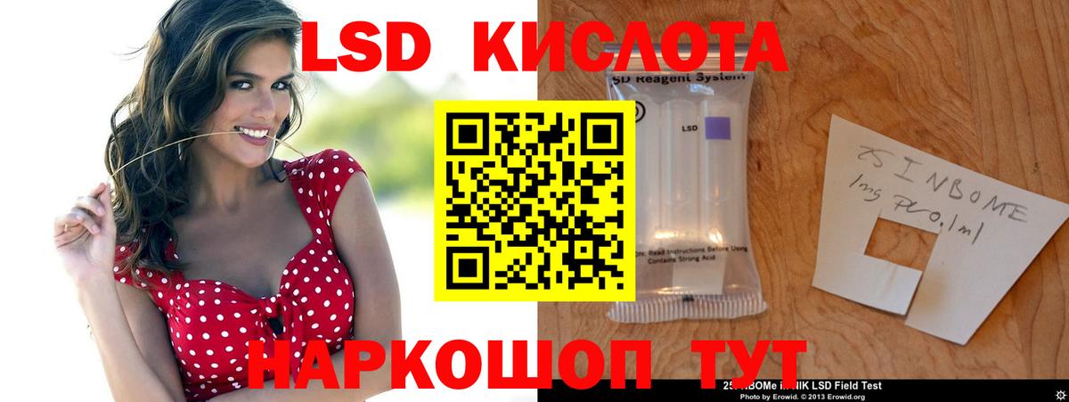ЛСД экстази кислота  LSD-25 экстази ecstasy  Вход с VPN  Коммунар 