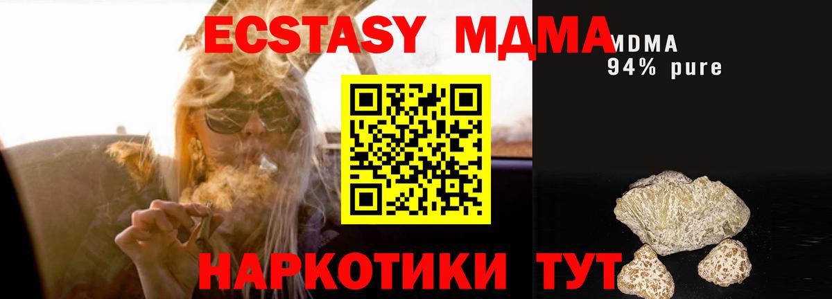 Коммунар  MDMA VHQ  МДМА  Вход с VPN 