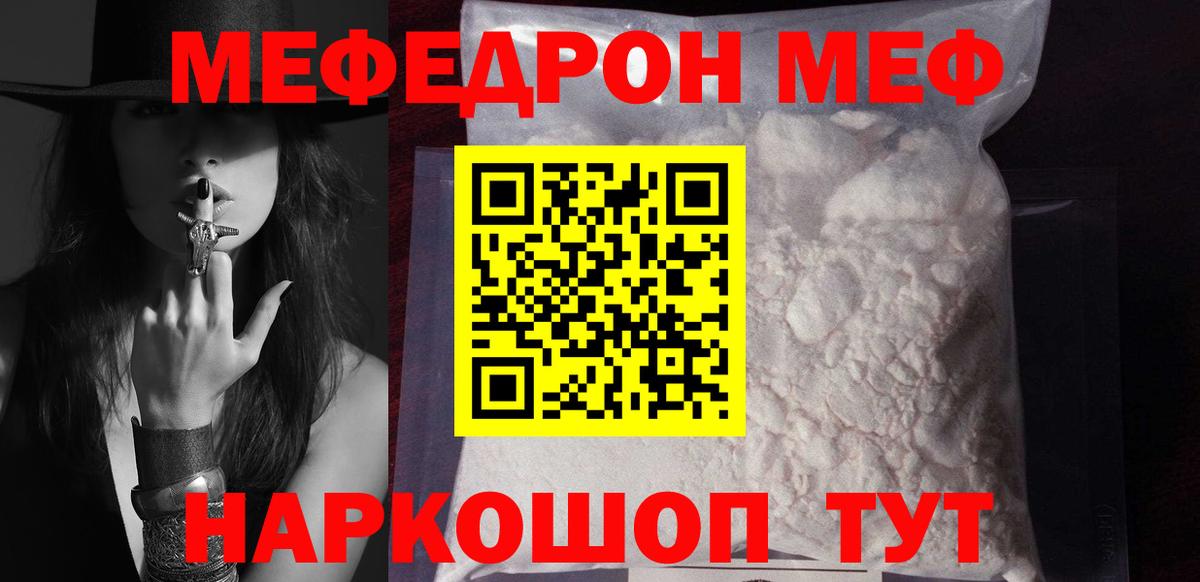 Мефедрон мука  Вход с VPN  МЕФ  где найти наркотики  МЕФ 4 MMC  Коммунар 