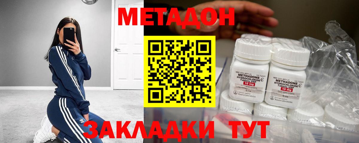 Коммунар  даркнет клад  Вход с VPN  МЕТАДОН methadone 