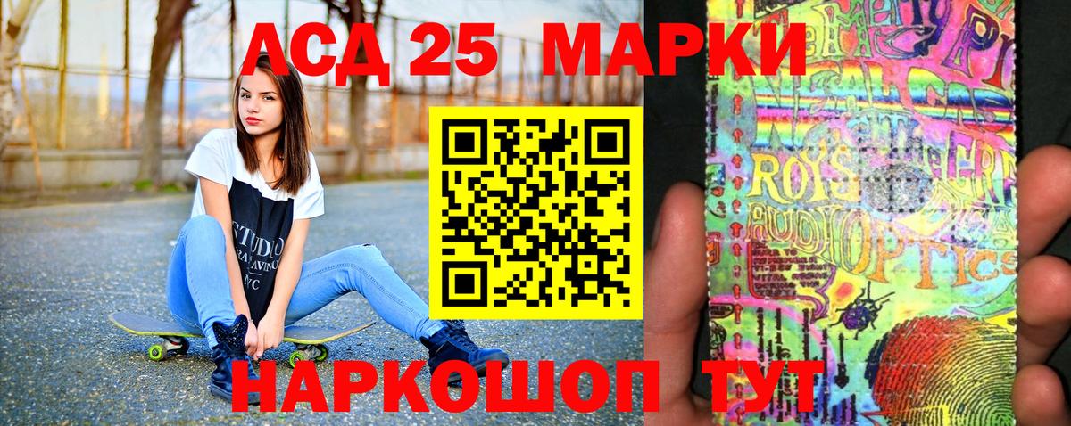 Марки NBOMe 1500мкг Коммунар