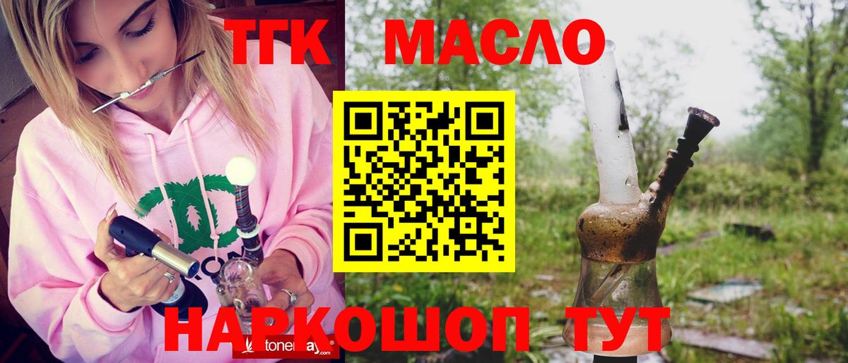ТГК Wax Коммунар