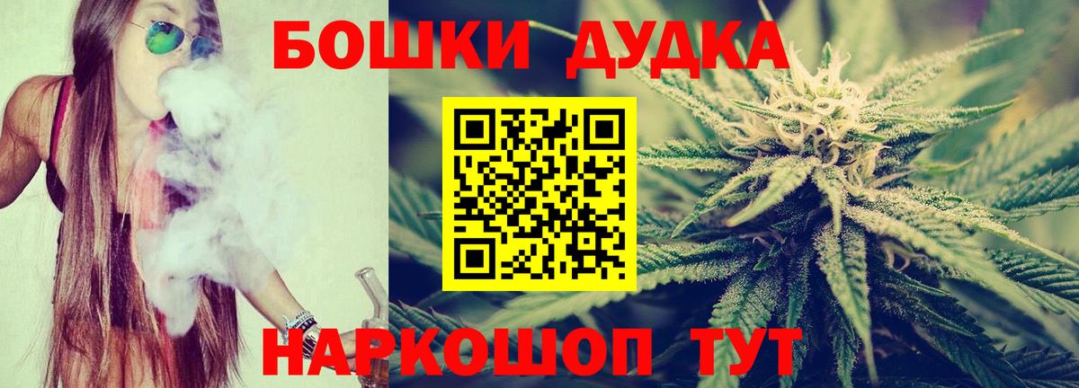 Каннабис White Widow  Вход с VPN  Коммунар  Бошки Шишки AK-47  МАРИХУАНА VHQ 